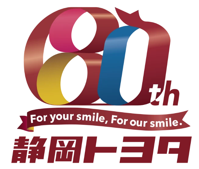 静岡トヨタ 80周年